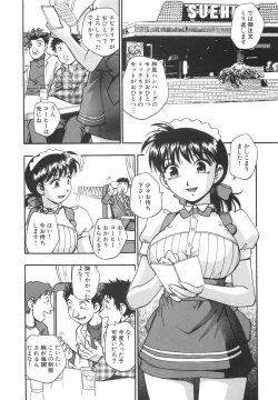 Page 139 of Mousou Banpaku