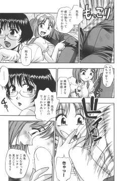 Page 14 of Mousou Banpaku