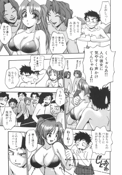 Page 156 of Mousou Banpaku
