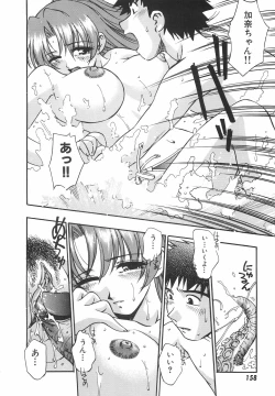 Page 165 of Mousou Banpaku