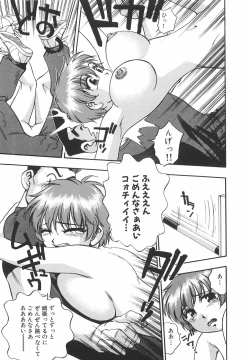 Page 180 of Mousou Banpaku