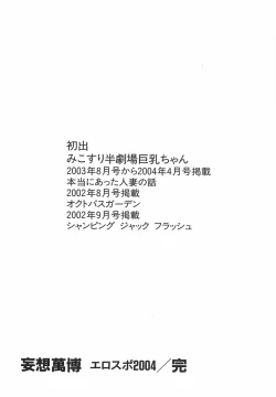 Page 186 of Mousou Banpaku