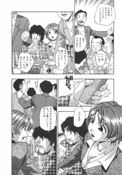 Page 45 of Mousou Banpaku