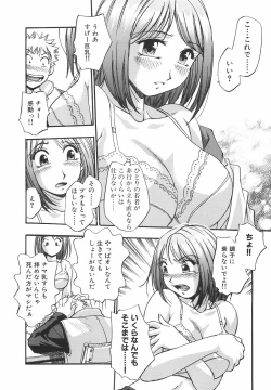 Page 63 of Mousou Banpaku