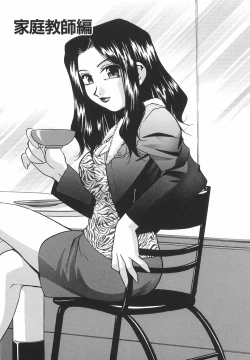 Page 74 of Mousou Banpaku