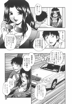 Page 76 of Mousou Banpaku