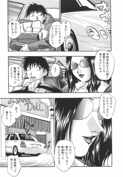 Page 78 of Mousou Banpaku