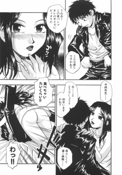 Page 80 of Mousou Banpaku