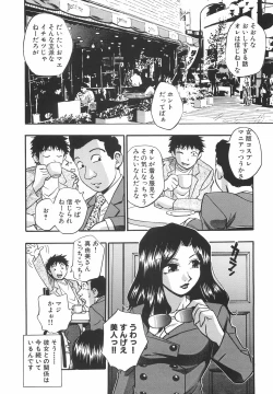 Page 89 of Mousou Banpaku