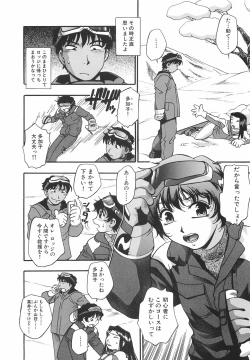 Page 93 of Mousou Banpaku