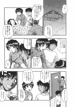 Page 94 of Mousou Banpaku