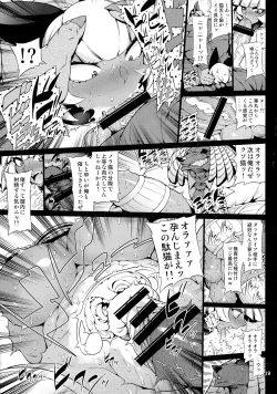 Page 20 of SKULLHEARTS