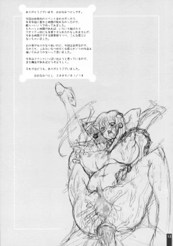 Page 14 of SUICIDA #13