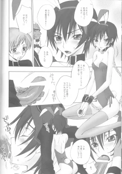 Page 15 of Baby Sparks 2008 Sairokushuu