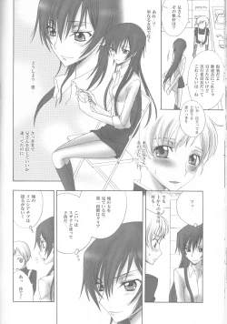 Page 29 of Baby Sparks 2008 Sairokushuu