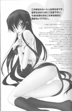 Page 3 of Baby Sparks 2008 Sairokushuu