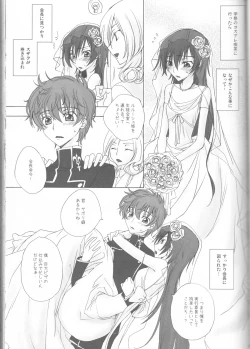 Page 6 of Baby Sparks 2008 Sairokushuu