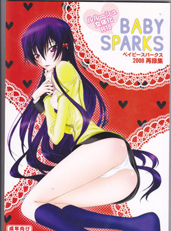 Download Baby Sparks 2008 Sairokushuu