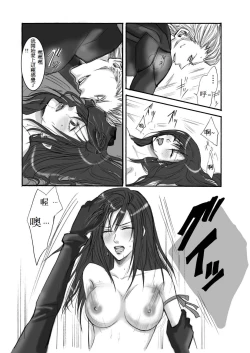 Page 10 of A Church Break