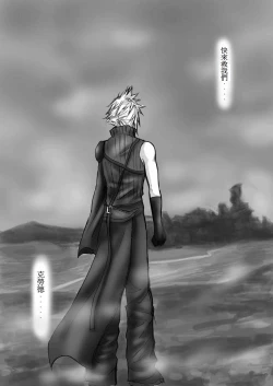 Page 20 of A Church Break