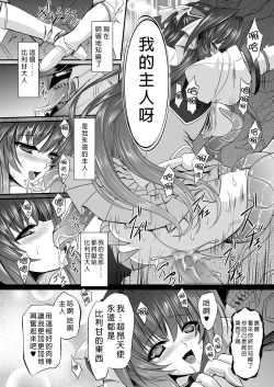 Page 25 of FallenBeatAngel & FallenBeatZwei