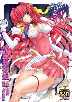 Page 2 of FallenBeatAngel & FallenBeatZwei