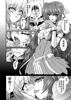 Page 45 of FallenBeatAngel & FallenBeatZwei