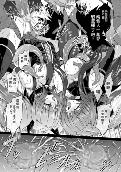 Page 62 of FallenBeatAngel & FallenBeatZwei