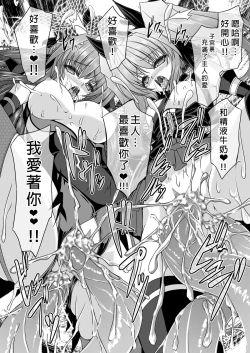 Page 63 of FallenBeatAngel & FallenBeatZwei