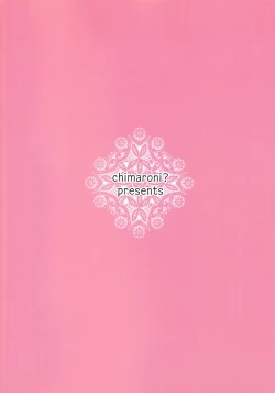 Page 2 of Torokeru Kajitsu