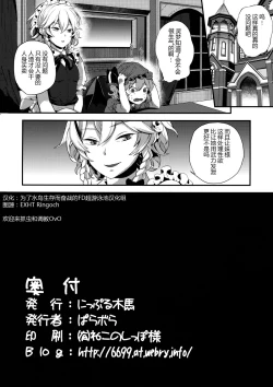 Page 21 of SUPER HARD Hatsujou Imouto