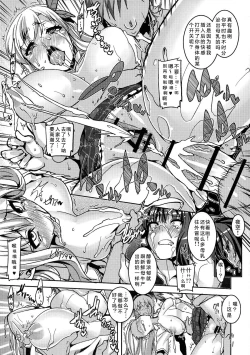 Page 19 of Boku no Seiyoku ga Tomaranai!?