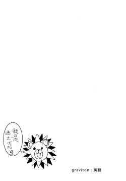 Page 4 of Boku no Seiyoku ga Tomaranai!?