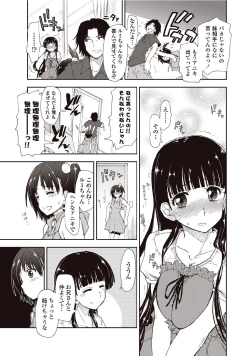 Page 23 of Kitai Shiteru x Oniisan