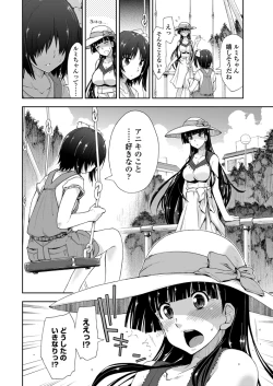 Page 38 of Kitai Shiteru x Oniisan