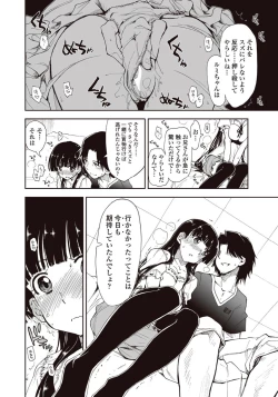 Page 6 of Kitai Shiteru x Oniisan