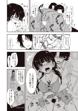Page 8 of Kitai Shiteru x Oniisan