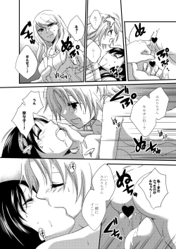 Page 23 of Neba Yuri 3