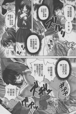 Page 107 of Anal Ai no Mezame | 後庭肛愛的覺醒時
