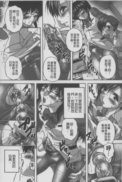 Page 113 of Anal Ai no Mezame | 後庭肛愛的覺醒時