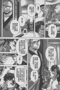 Page 141 of Anal Ai no Mezame | 後庭肛愛的覺醒時