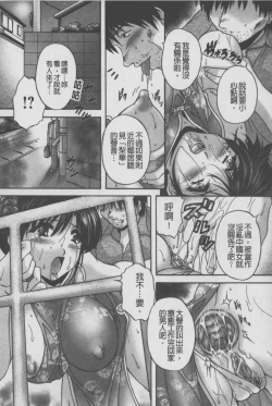 Page 14 of Anal Ai no Mezame | 後庭肛愛的覺醒時