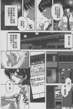 Page 150 of Anal Ai no Mezame | 後庭肛愛的覺醒時