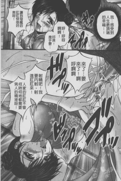 Page 18 of Anal Ai no Mezame | 後庭肛愛的覺醒時