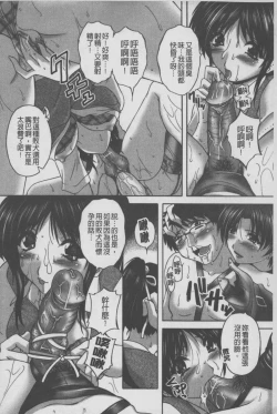 Page 33 of Anal Ai no Mezame | 後庭肛愛的覺醒時