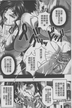 Page 53 of Anal Ai no Mezame | 後庭肛愛的覺醒時