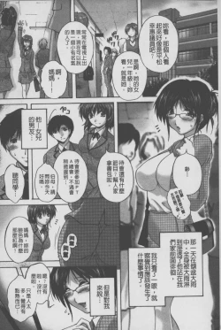 Page 69 of Anal Ai no Mezame | 後庭肛愛的覺醒時