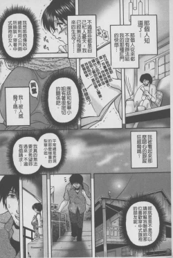 Page 7 of Anal Ai no Mezame | 後庭肛愛的覺醒時