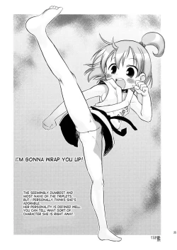 Page 24 of Himitsu no Hitoha