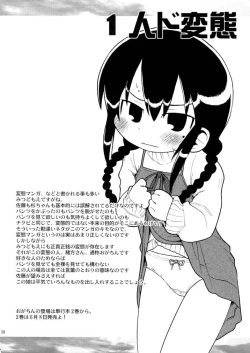 Page 27 of Himitsu no Hitoha